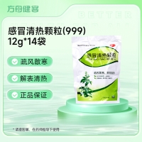 感冒清热颗粒(999)