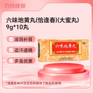 六味地黄丸(恰逢春)(大蜜丸)