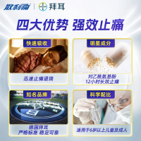 复方对乙酰氨基酚片(Ⅱ)(散利痛)