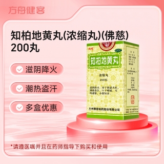知柏地黄丸(浓缩丸)(佛慈)