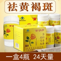 盖氏云草牌当归丹参川芎丸(百消丹)