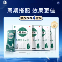 解郁丸(康祺)