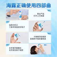 玻璃酸钠滴眼液(海露)