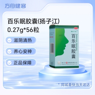 百乐眠胶囊(扬子江)