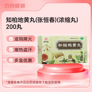 知柏地黄丸(张恒春)(浓缩丸)
