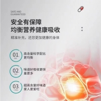 蛋白粉(中老年无糖型)(恵柏康)