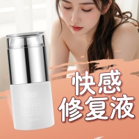 丝翼快感修复液(SIYI)