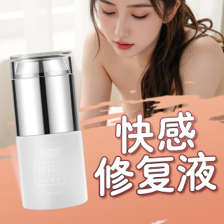 丝翼快感修复液(SIYI)