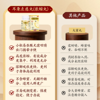 耳聋左慈丸(佛慈)(浓缩丸)