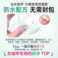 盐酸阿莫罗芬搽剂(楚甲)