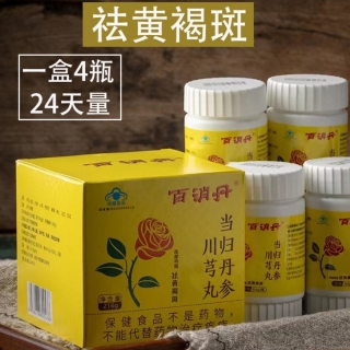 盖氏云草牌当归丹参川芎丸(百消丹)