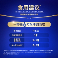 特殊医学用途全营养配方食品(雅培全安素)