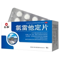 氯雷他定片(仁和)