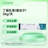 丁硼乳膏(涑爽)