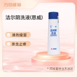 洁尔阴洗液(恩威)