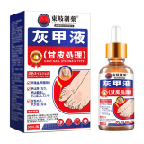 灰甲液(东岐制药)