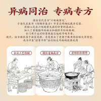 耳聋左慈丸(佛慈)(浓缩丸)