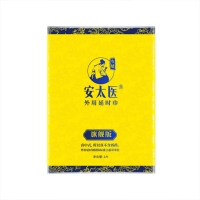 外用延时湿巾(旗舰版)(安太医)