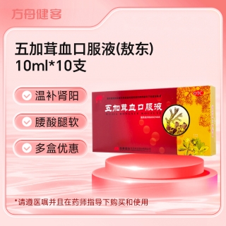 五加茸血口服液(敖东)