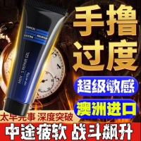 男士修护凝露(nterest)(3瓶周期装)