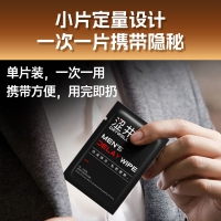 涩井外用延时巾