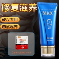 MOVO男士修护凝胶