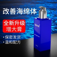 男士修护膏(interest®)