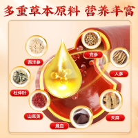 三参天麻杜仲叶鹿心特殊膳食(乐家老舖)