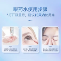 四味珍层冰硼滴眼液(珍视明)