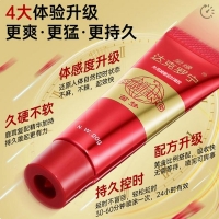 外用延时凝胶(呈绿达克罗宁)(黑金版)