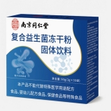 复合益生菌冻干粉固体饮料（乐家老铺）