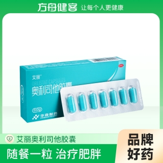 奥利司他胶囊(艾丽)