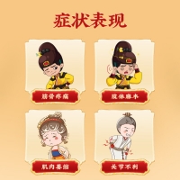 养血荣筋丸(同仁堂)