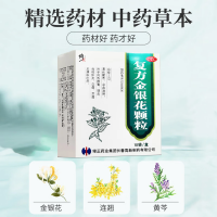 复方金银花颗粒(修正)