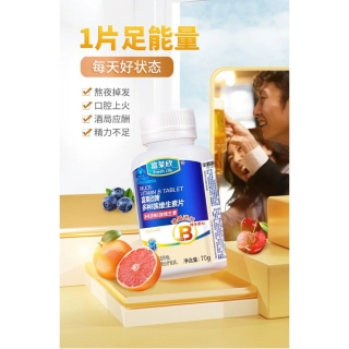 富莱欣牌多种B族维生素片(富莱欣)