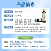 通天口服液(太极)