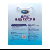 钙维生素D软胶囊(富莱欣)