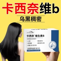 生物素复合维生素片(卡西奈)