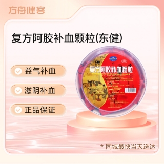复方阿胶补血颗粒(东健)