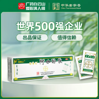 阿咖酚散(白云山)