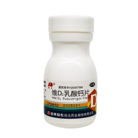 维D2乳酸钙片(敖东)