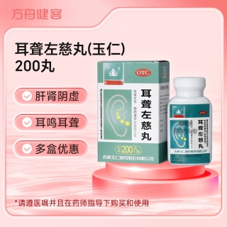耳聋左慈丸(玉仁)