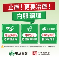 湿毒清胶囊(玉林)