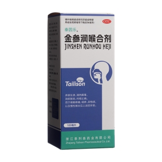 金参润喉合剂(泰因乐)
