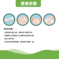 创口贴(轻巧型)(云南白药）