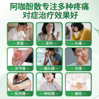 阿咖酚散(白云山)