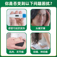 阿咖酚散(白云山)