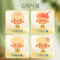 夏桑菊颗粒(白云山星群)