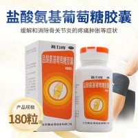 盐酸氨基葡萄糖胶囊(普力得)
