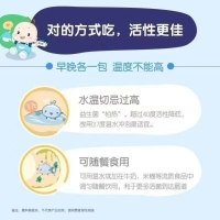 益生菌冲剂(合生元)